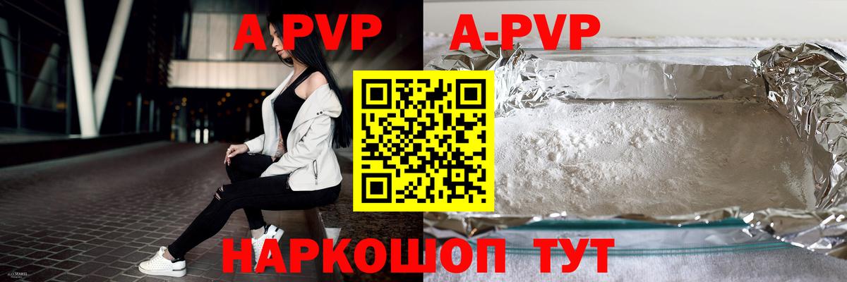 A PVP крисы CK  А ПВП  хочу наркоту  Калуга  Вход с VPN  Альфа ПВП кристаллы 