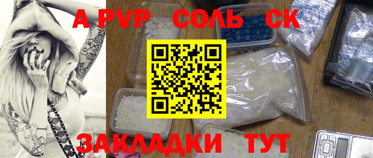 A PVP мука Калуга