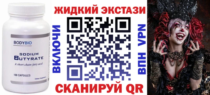 наркотики Калуга Бутират 99%