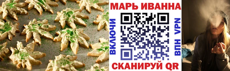 Canna-Cookies конопля  Калуга 