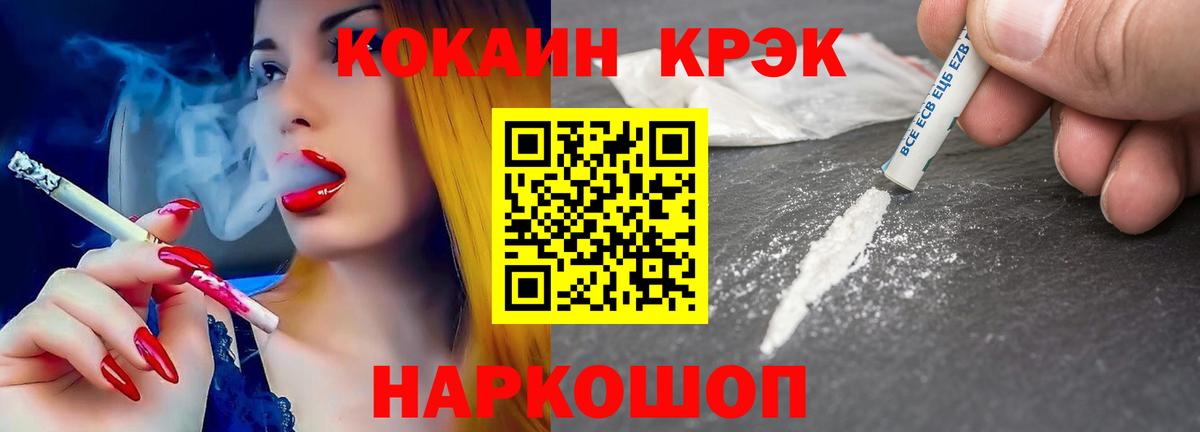 Cocaine 97%  Кокаин Перу  Калуга  Вход с VPN 