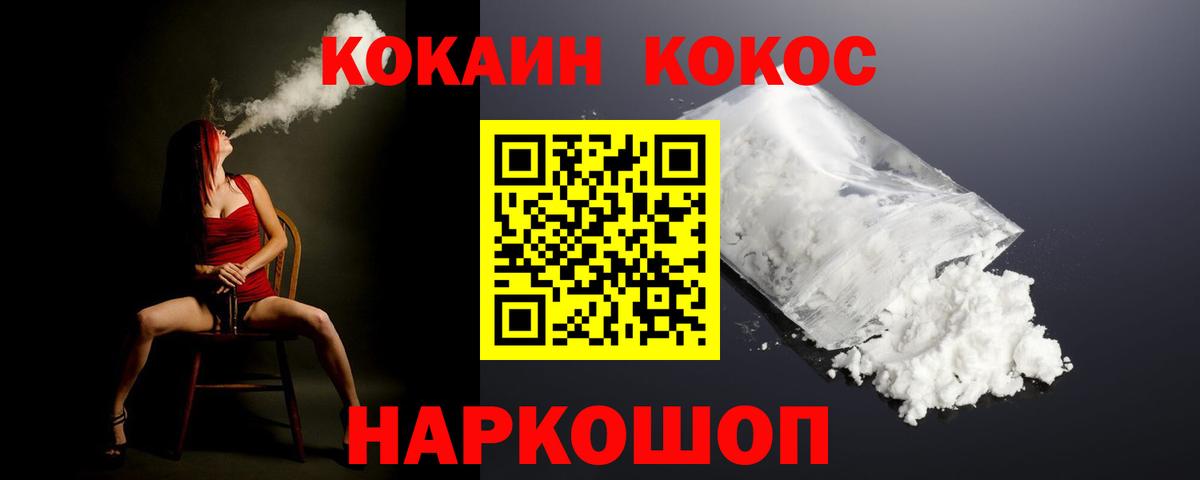 Кокаин 97% Калуга