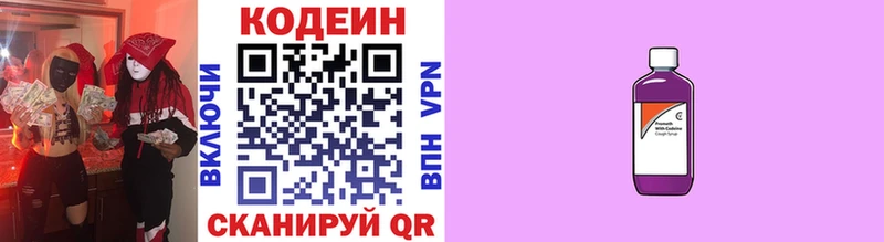Кодеиновый сироп Lean напиток Lean (лин)  Калуга 