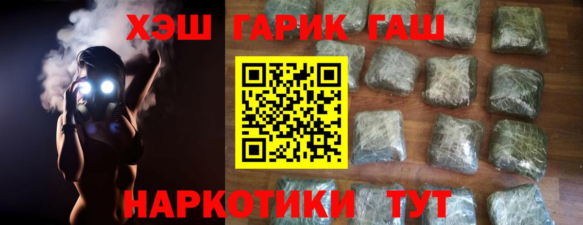 Гашиш  Вход с VPN  ГАШИШ ice o lator  Калуга  ГАШ 40% ТГК 