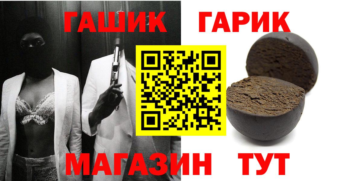 Гашиш гарик Калуга