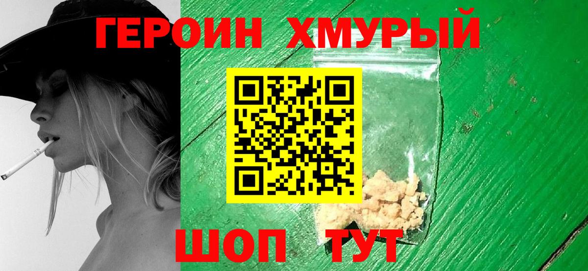 Калуга  Героин белый  Вход с VPN 