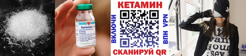 Кетамин ketamine Калуга