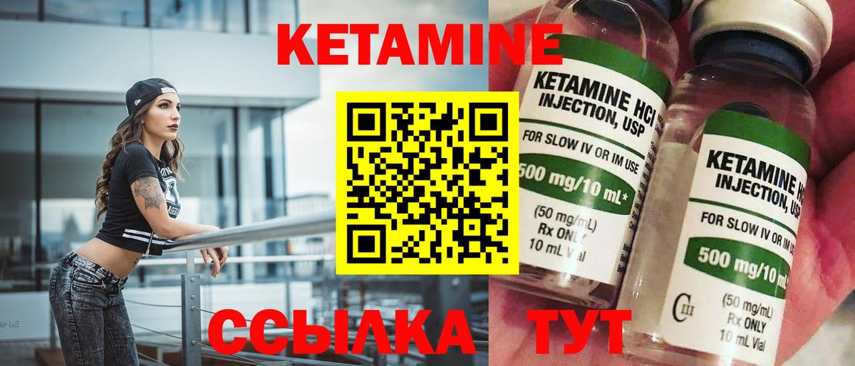 Кетамин ketamine  КЕТАМИН ketamine  Калуга  Вход с VPN 
