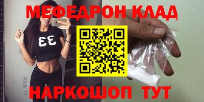 MESCALINE Лесосибирск