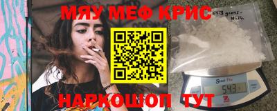 MESCALINE Лесосибирск