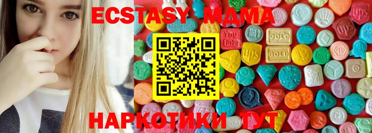 MDMA молли Калуга
