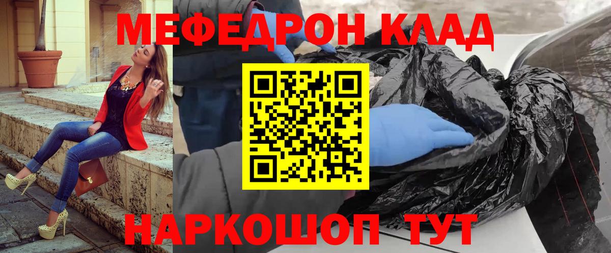 Меф 4 MMC  Меф  магазин продажи наркотиков  Калуга  Меф мяу мяу  Вход с VPN 