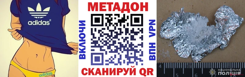 МЕТАДОН белоснежный  Калуга 