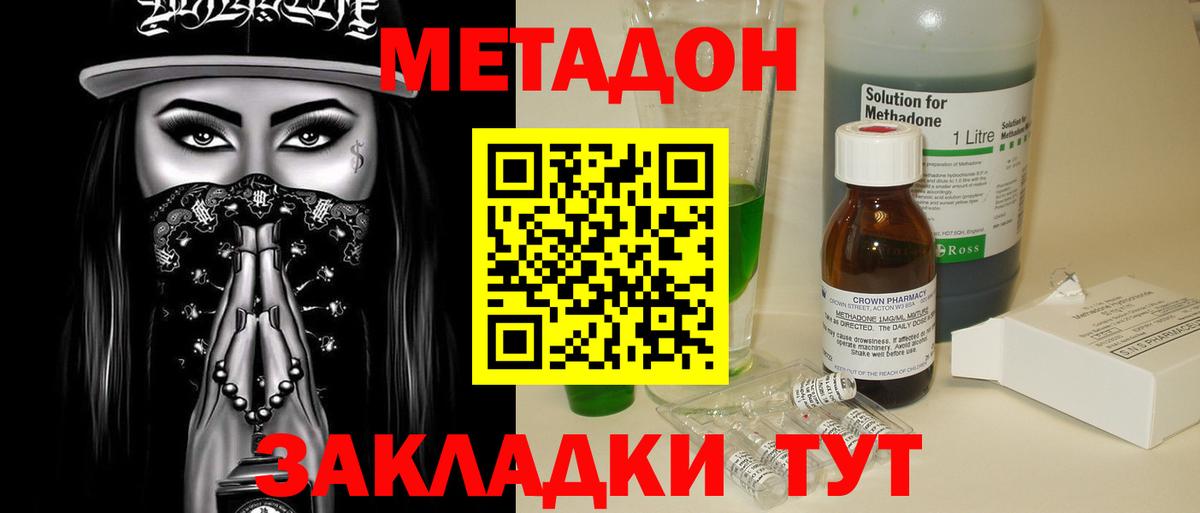 МЕТАДОН белоснежный Калуга