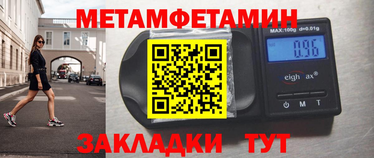 МЕТАМФЕТАМИН  Вход с VPN  Калуга  Первитин витя 
