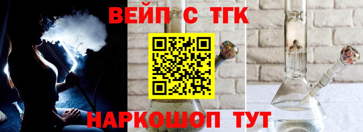 Калуга  Дистиллят ТГК жижа  Вход с VPN  Дистиллят ТГК Wax 
